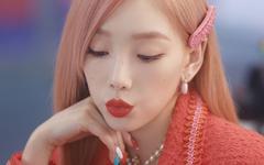 Taeyeon (SNSD) dévoile un teaser MV pour « Weekend »