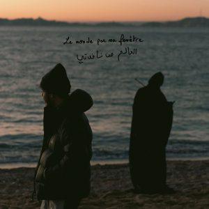 Zamdane – Le monde par ma fenêtre