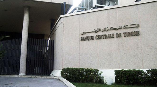 Tunisie : La BCT appelle à un programme de réformes structurelles, et maintient inchangé son taux d’intérêt directeur