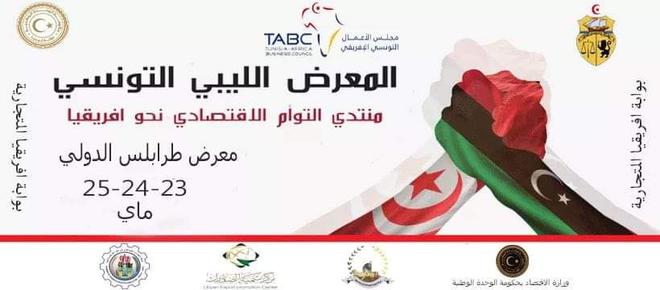 Création d’un groupement d’intérêts économiques entre des start-up tunisiennes pour exporter produits et services vers le marché libyen